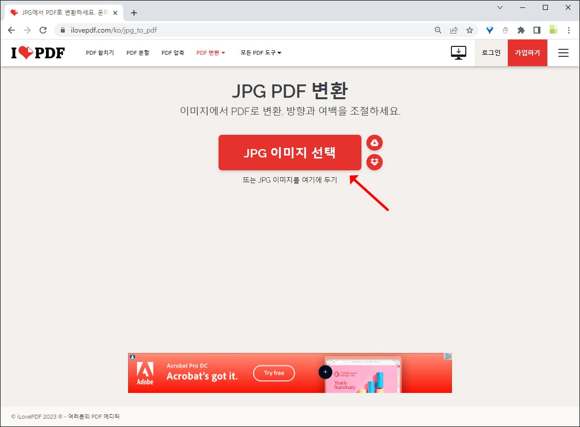 jpg 이미지 선택