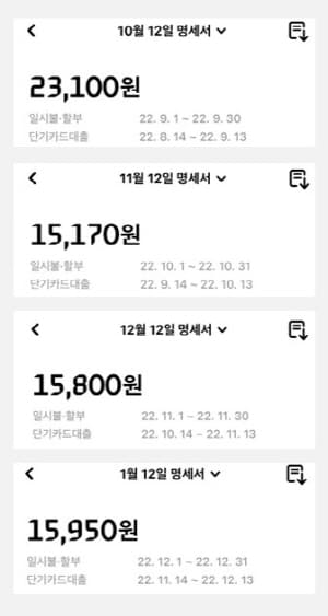 현대카드-청구할인금액