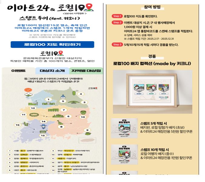 로컬100 관련 사진