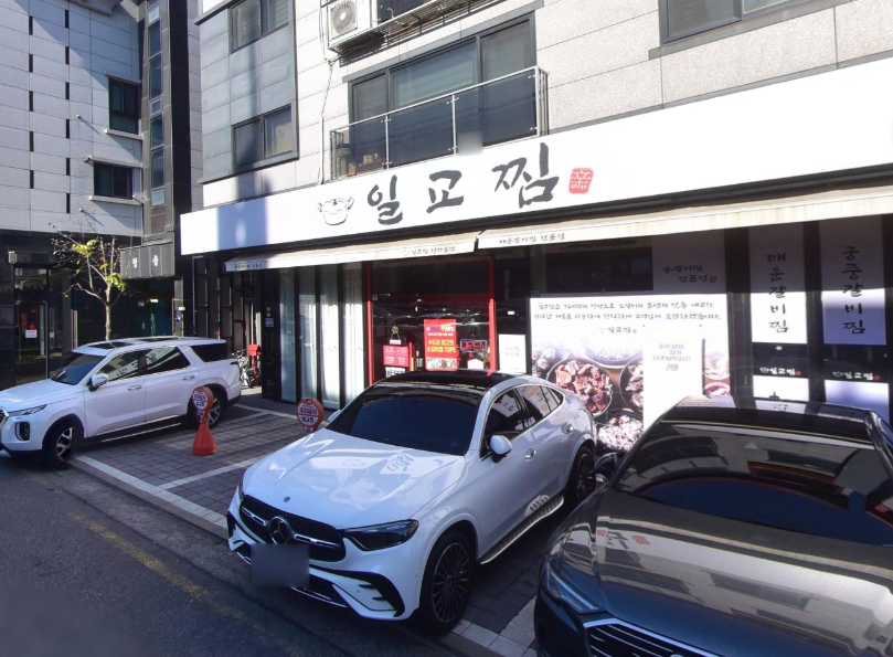 생생정보 소갈비찜 인천 서구 일교찜