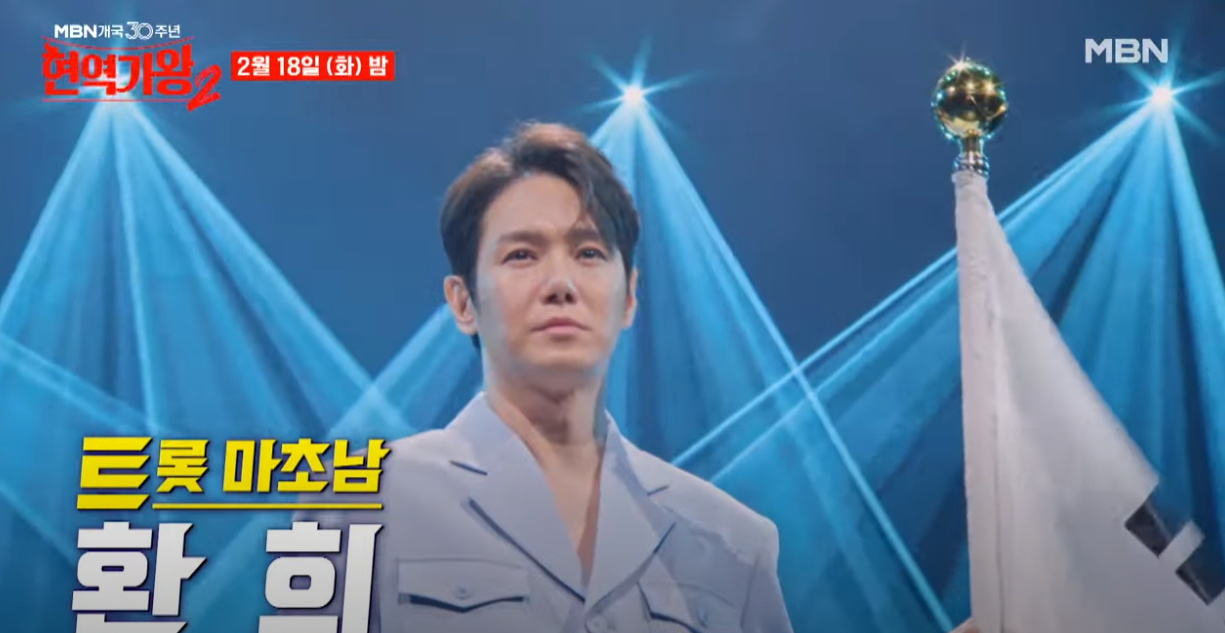 현역가왕2-투표하기