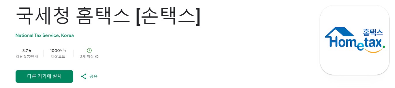 종소세 신고기간 세율 신고대상