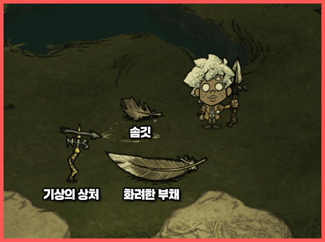 얻을 수 있는 템