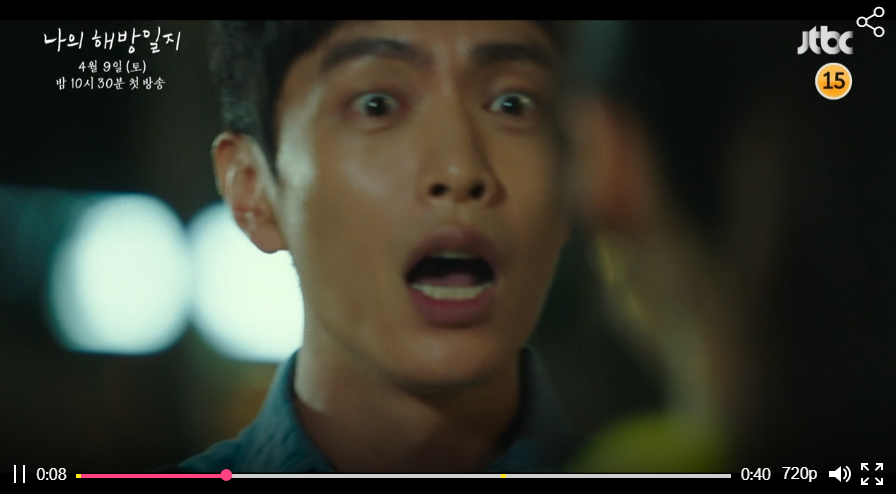 나의 해방일지 출연진 염창희