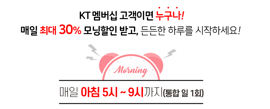 KT 멤버십 혜택 총정리 사진3