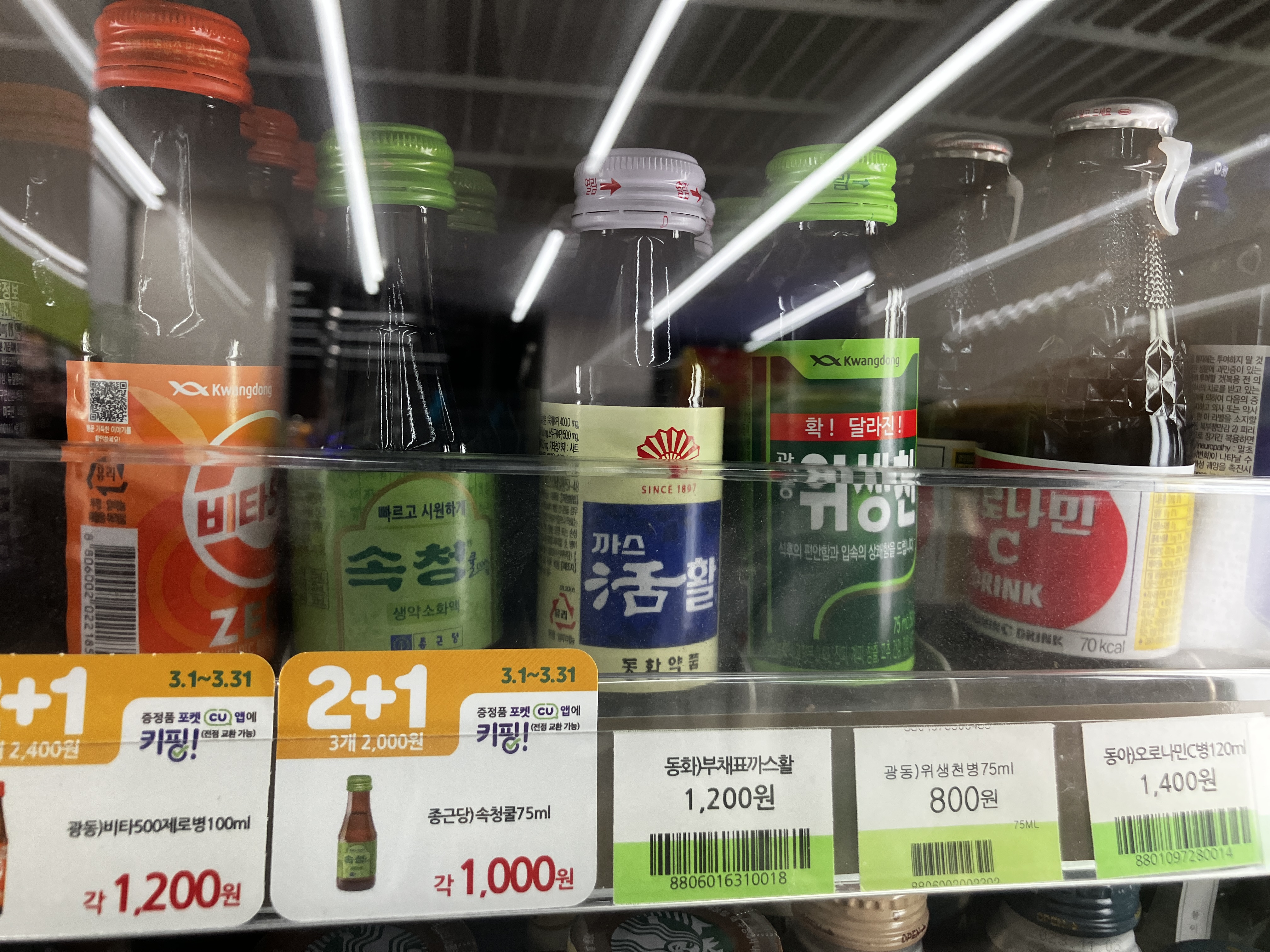 편의점소화제