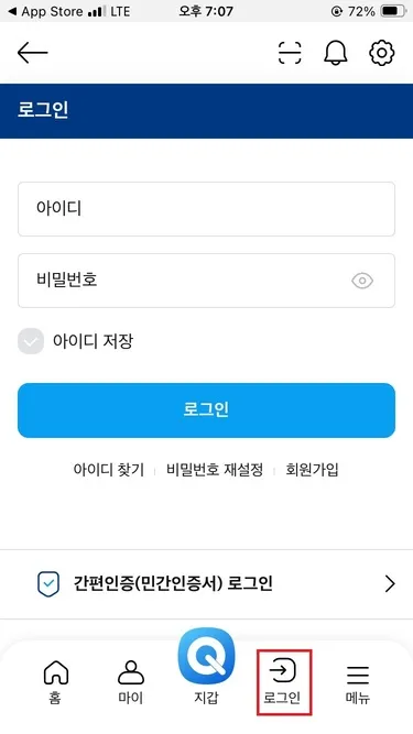 한식조리기능사 필기시험 접수