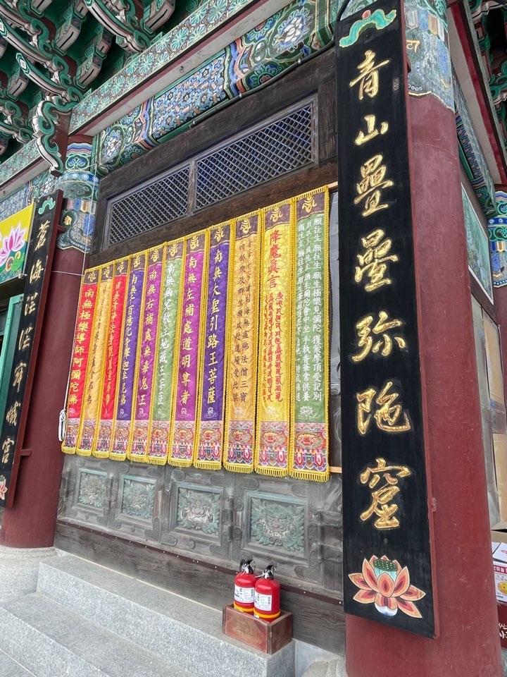보문사