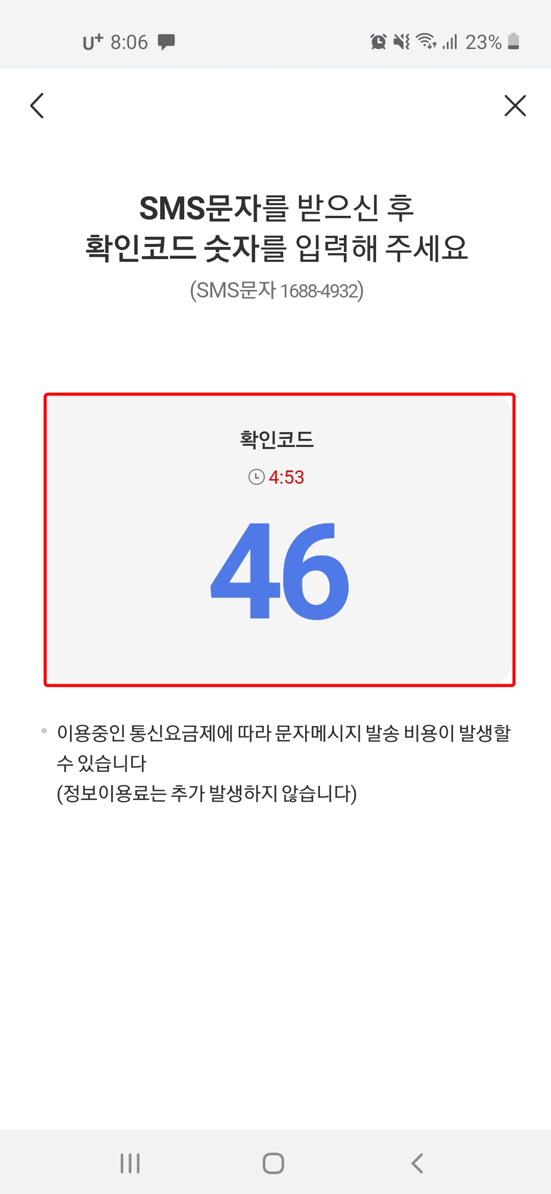 확인코드