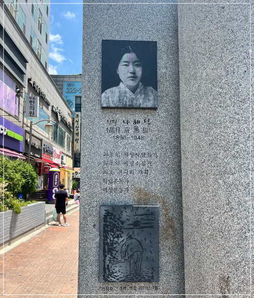 나혜석거리