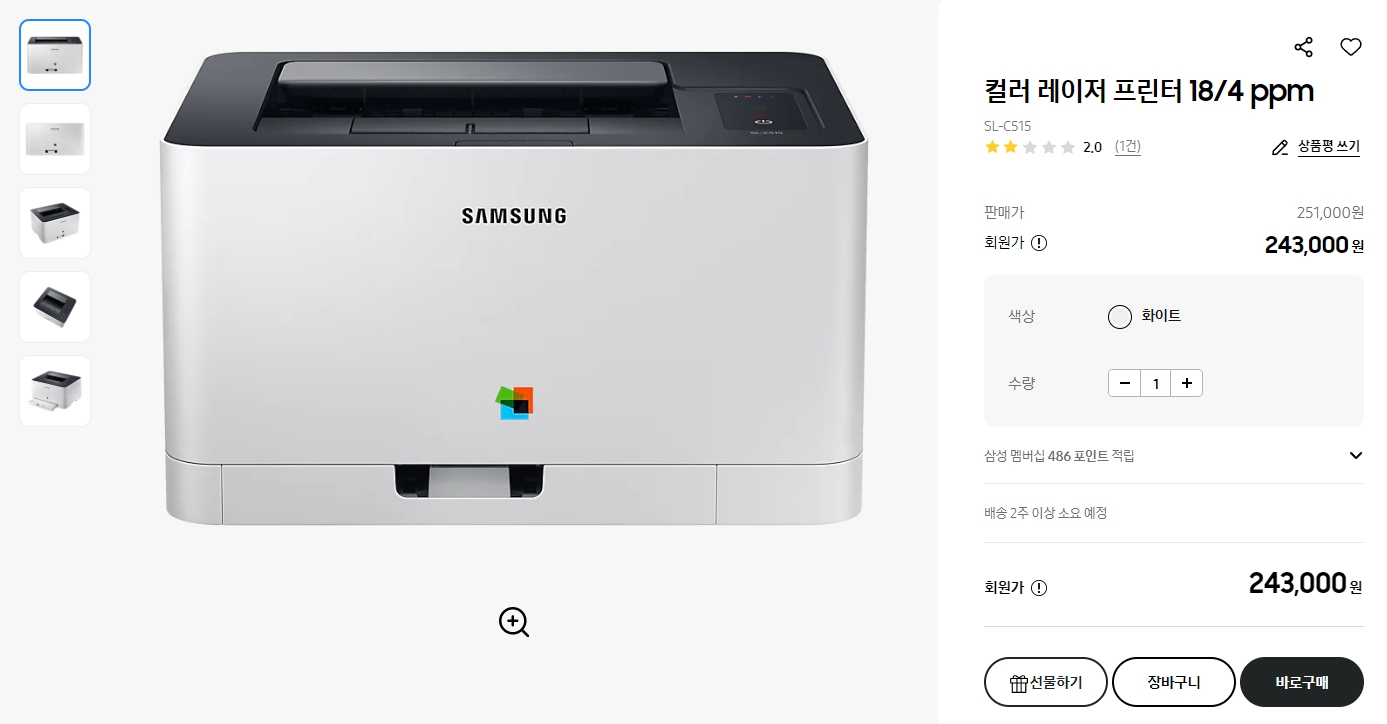 컬러-레이저-프린터-18-4-ppm(SL-C515)-메뉴얼,-드라이버-무료-다운로드