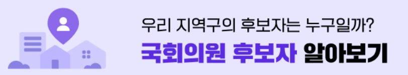 제22대 총선 선거 투표소 전국 실시간 투표율
