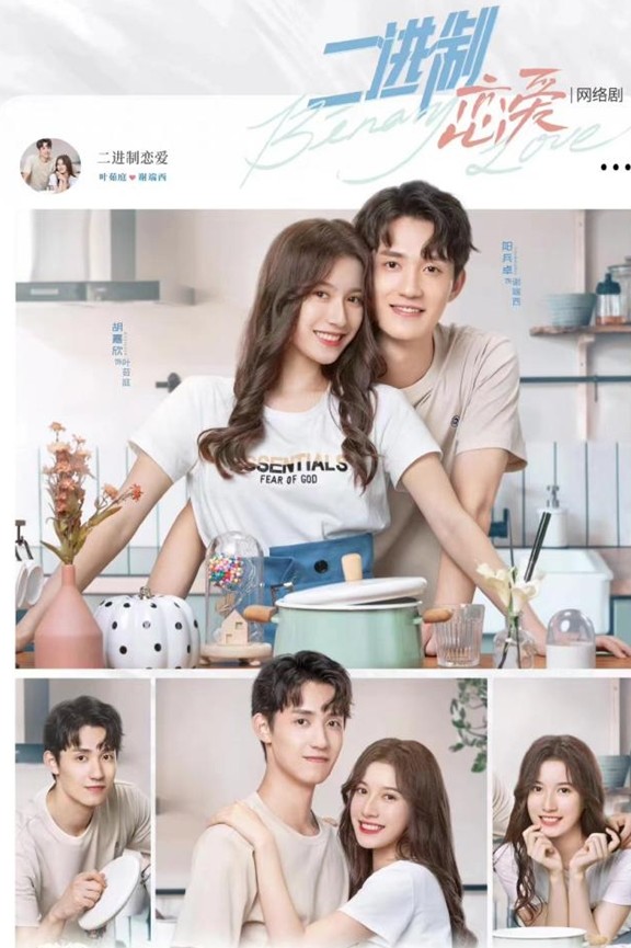 [중드추천] 드라마다시보기 이진제연애 결말 줄거리 등장인물 장달비 임유륜 류우항