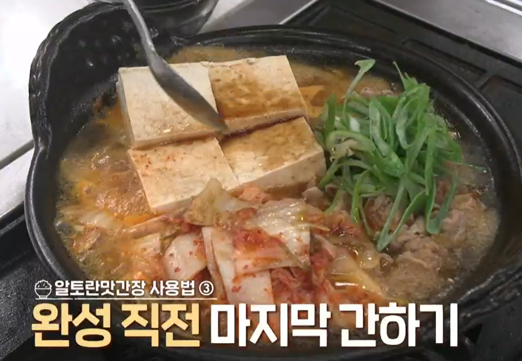 김치찌개 맛있게 만드는 방법