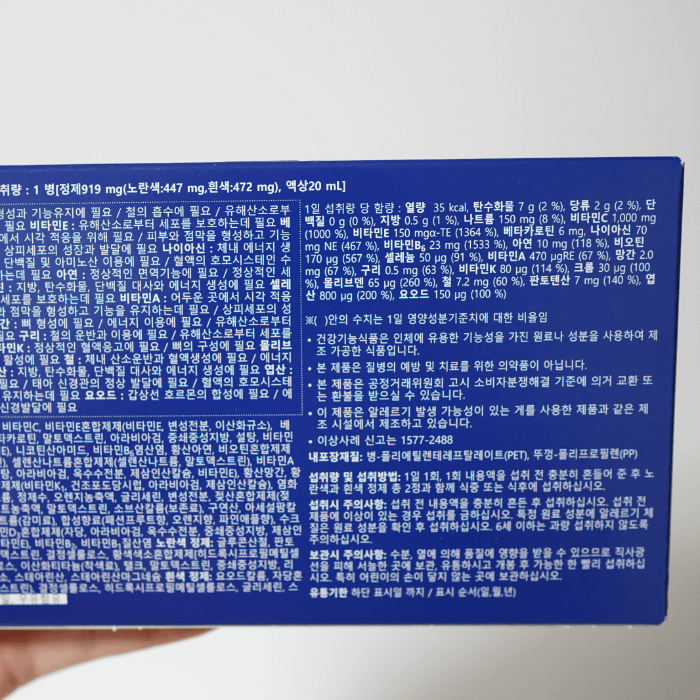 비타민-섭취함량-설명