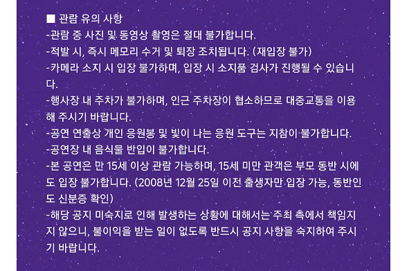 가요대전티켓팅 가요대전라인업