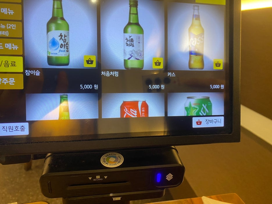 주류 메뉴