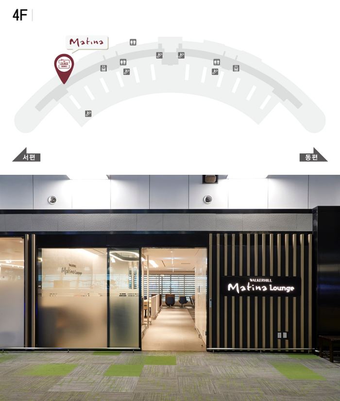 마티나라운지 제1터미널 서편