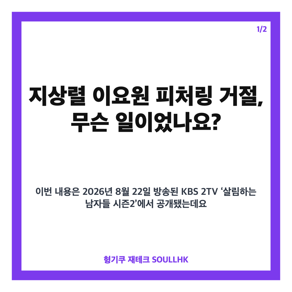 지상렬 이요원 피처링 거절, 계약금 제안에도 거절한 이유는? 카드뉴스 1