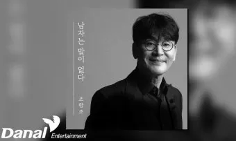 조항조 대표 노래 17곡 연속 듣기 인기곡 모음 안내_24