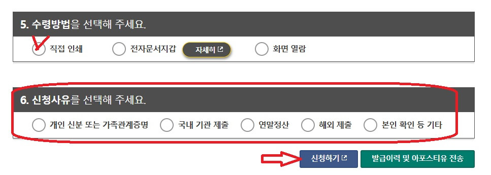 기본증명서 인터넷발급