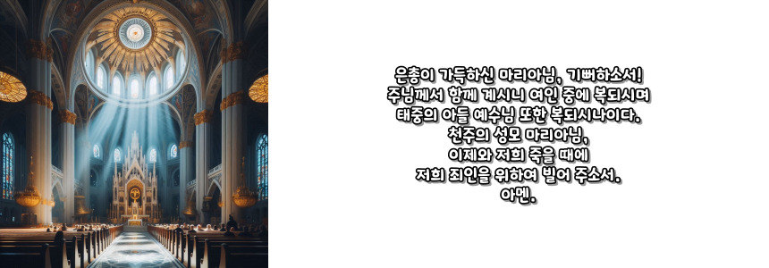 천주교 십자가의 길 기도문