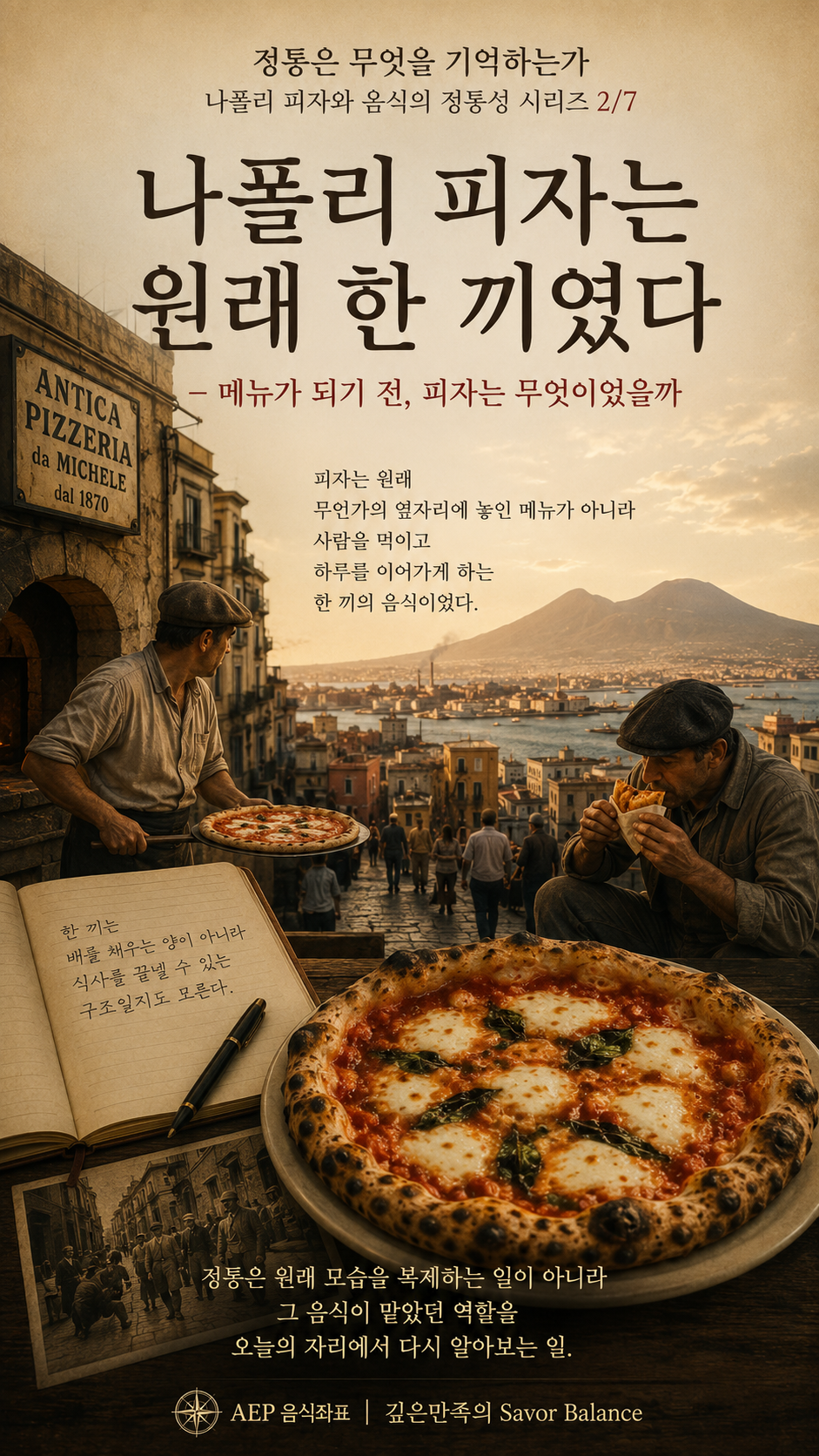 A vertical editorial poster for Part 2 of the “What Does Tradition Remember?” series, showing old Naples at sunset with Mount Vesuvius, a pizzaiolo carrying a Neapolitan pizza, a worker eating folded street pizza, an open notebook, an archival photograph, and a large Margherita pizza. The image presents Neapolitan pizza as a complete everyday meal that once fed working people, rather than merely one item on a modern menu.