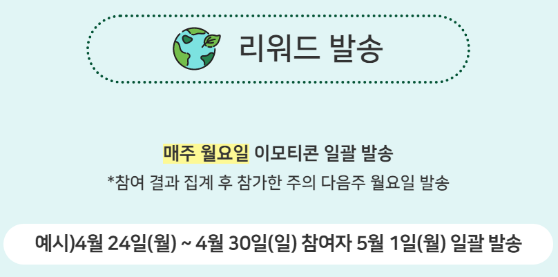 스타벅스 다다익선 캠페인