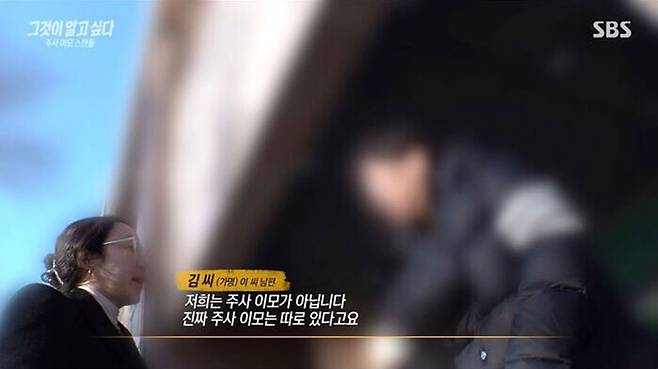 꽈추형 박나래 카톡 공개 &amp;#124; &amp;#39;그알&amp;#39; 주사이모 논란 전말 정리 및 논쟁점 분석