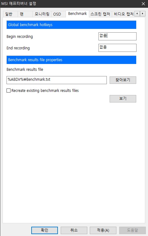 오버레이 단축키 설정
