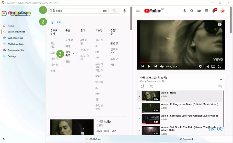 모다담 유튜브 다운로더 사용방법1