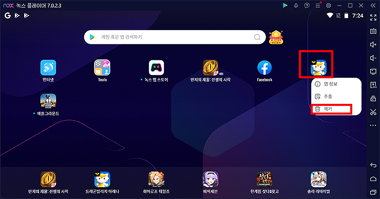 녹스-실행-앱-선택-및-메뉴-화면