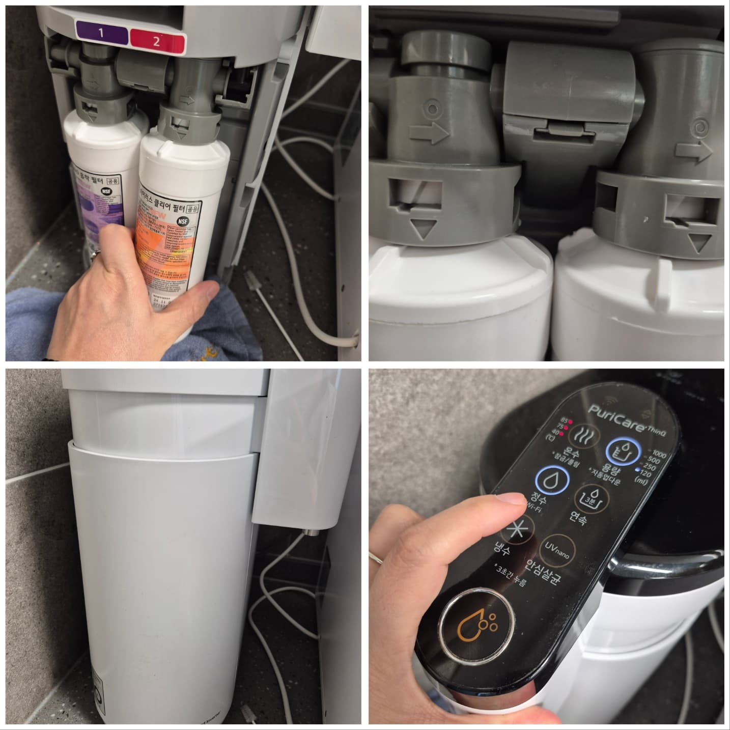 LG 정수기 필터 교체