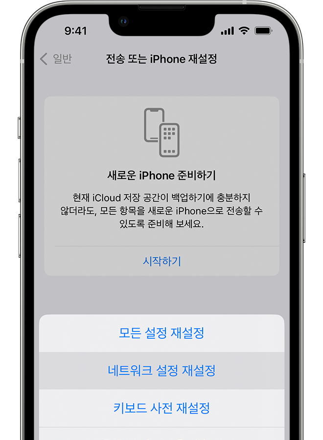 아이폰 인터넷 속도 빠르게 하는 방법 느릴 때 데이터 셀룰러 요금제 와이파이 사파리 끊김 버퍼링 로딩 네트워크 재설정 초기화