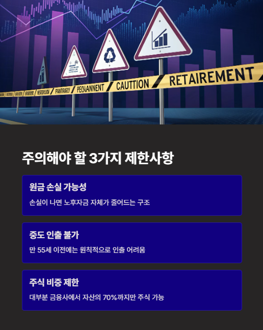 주의해야 할 3가지 제한 사항