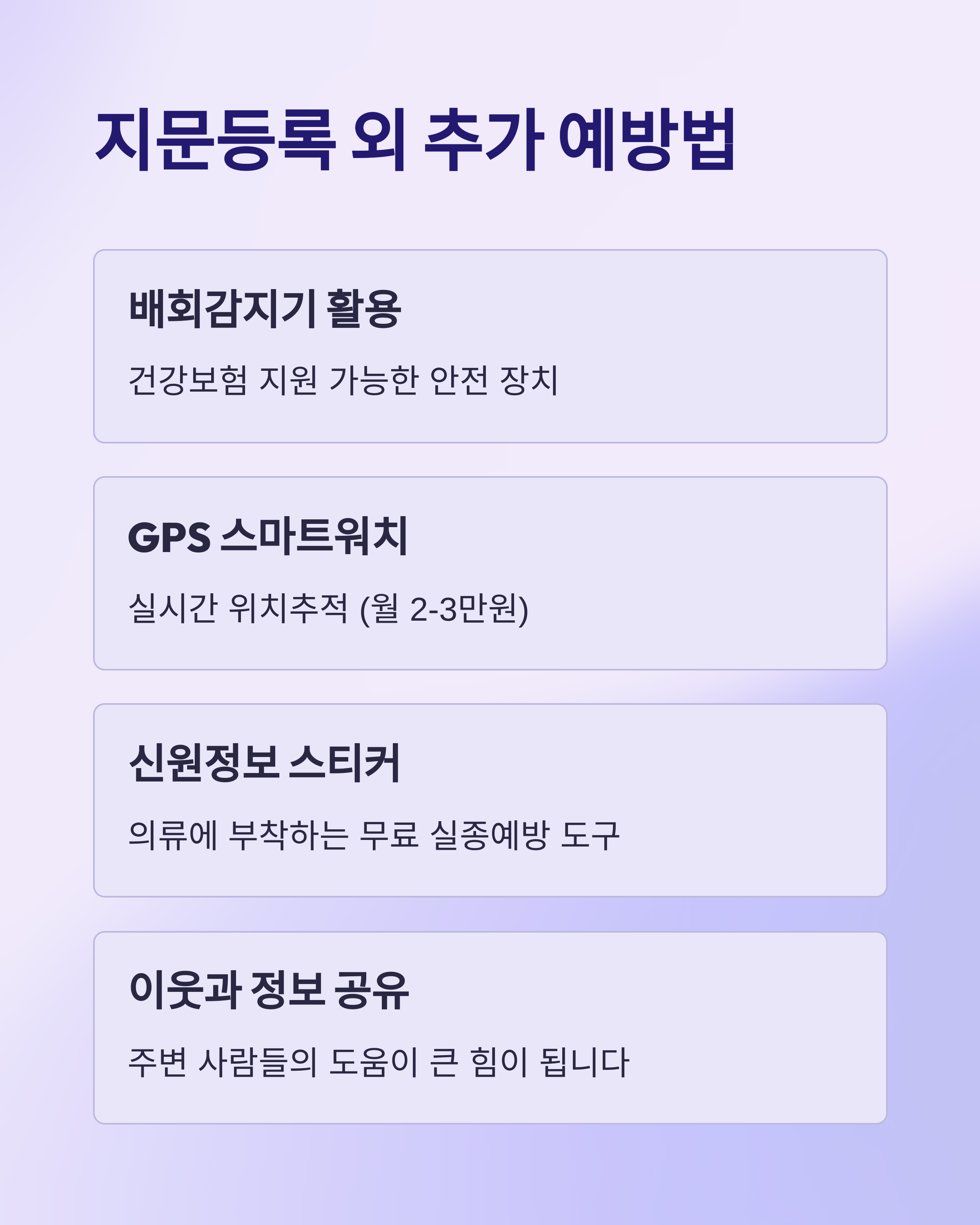 지문 사전등록
