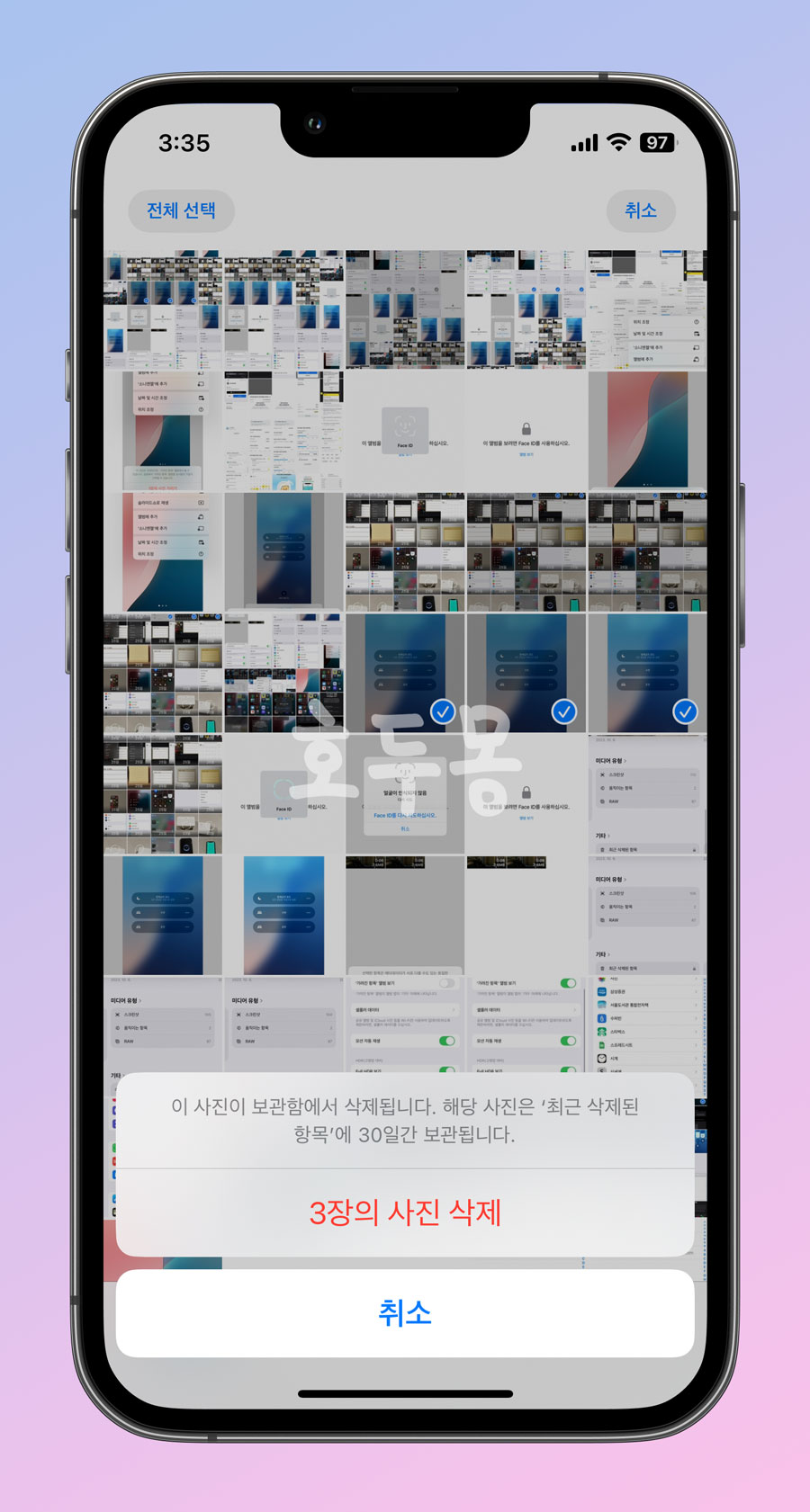 사진 삭제