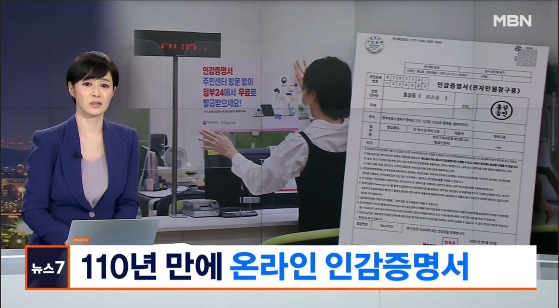 인감증명서 온라인 무료 발급