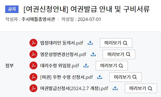 여권 재발급 온라인 신청 방법 (준비물, 비용, 사진)