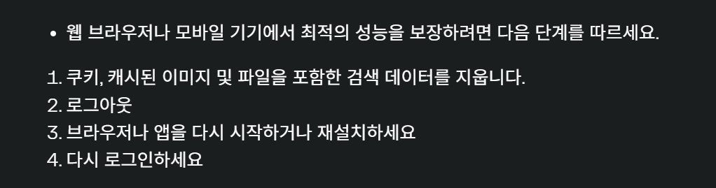 Perplexity 오류
