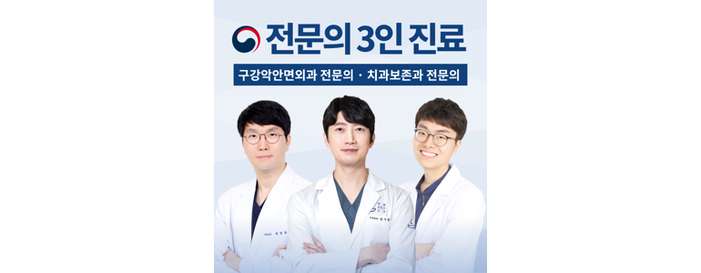 인천 중구 치과