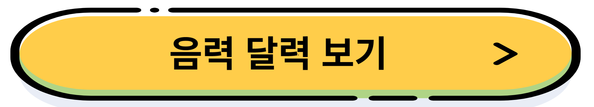 2024년 삼재인 띠는? 삼재를 피하는 방법(들삼재, 눌삼재, 날삼재)