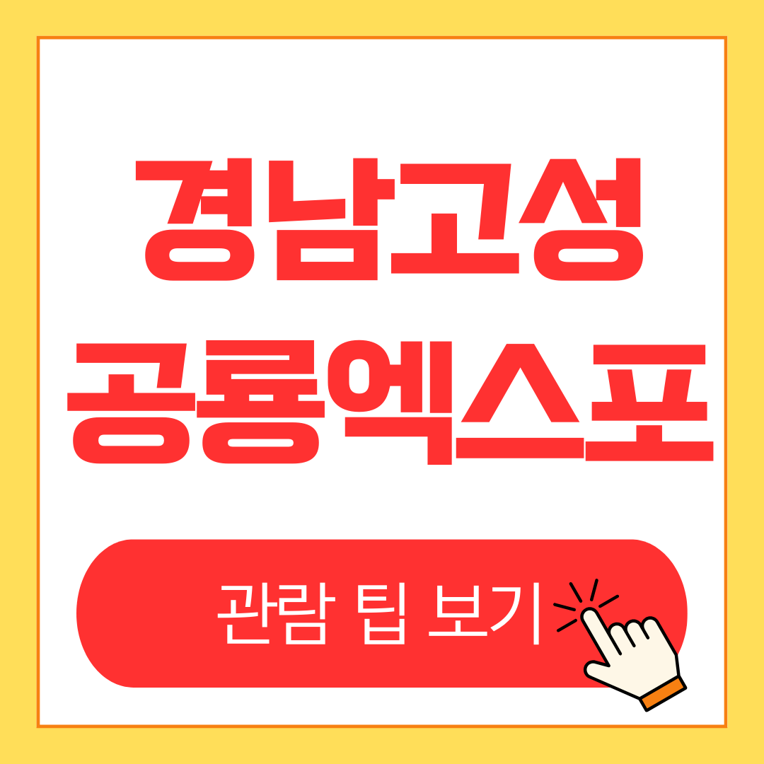 공룡엑스포