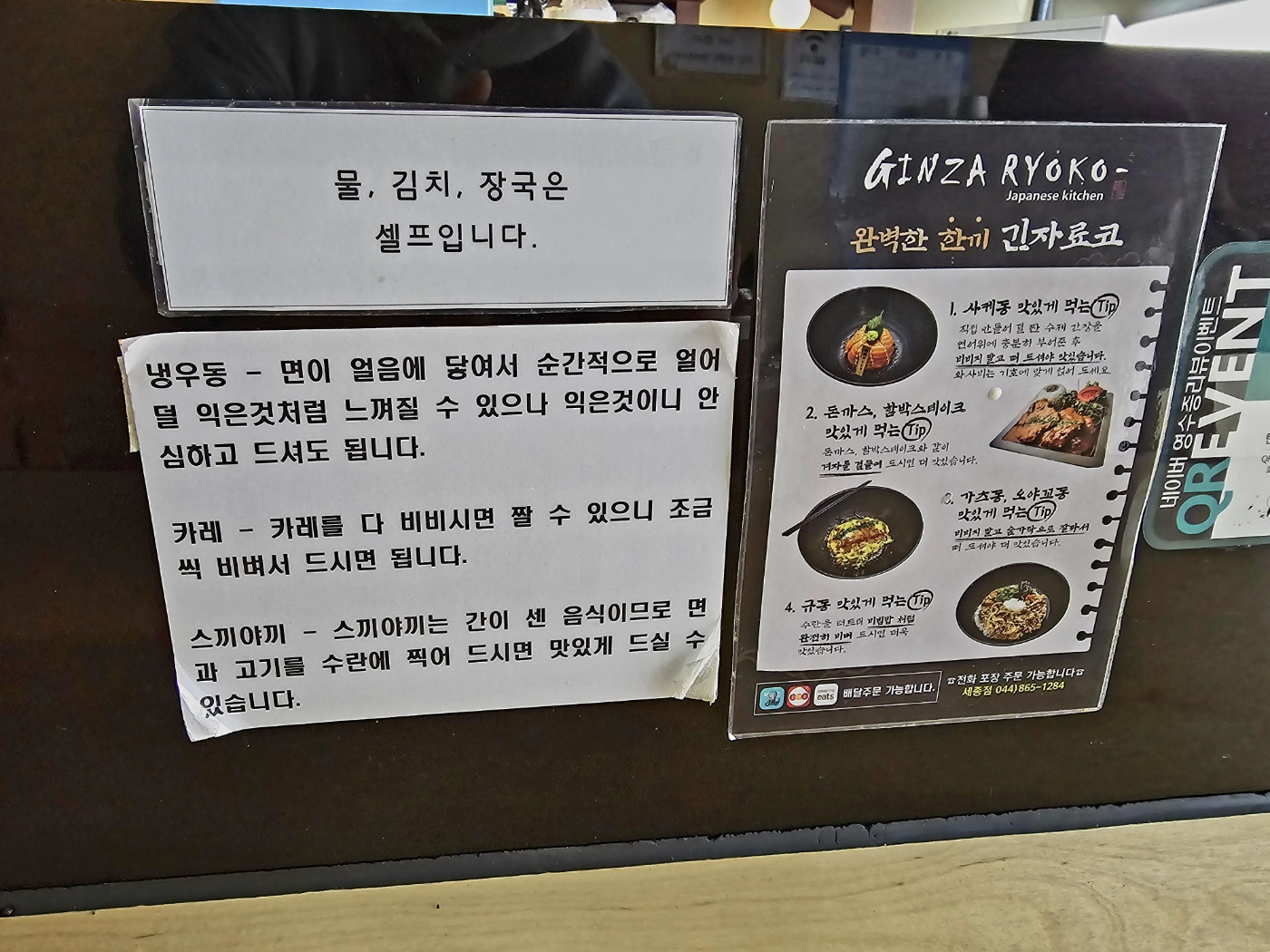 긴자료코 세종점