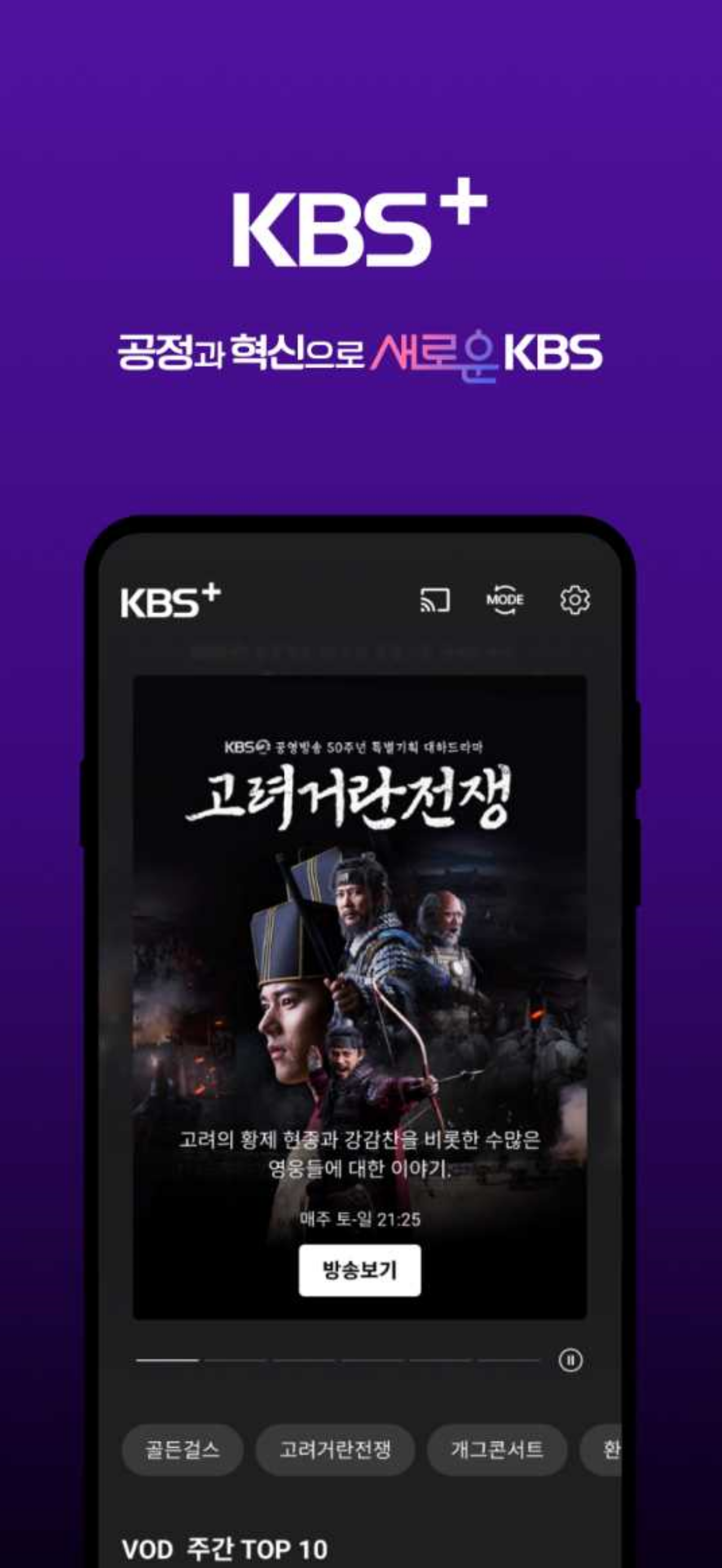 KBS ์จ์์ด ์ฑ ์๊ฐ