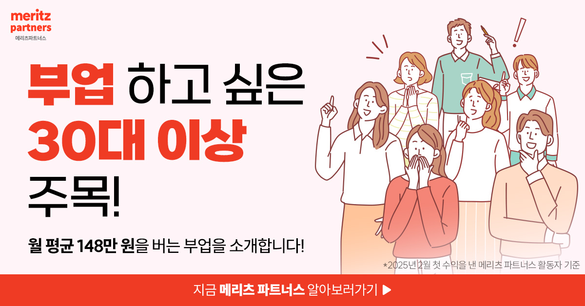 [30대-이상-주목]-보험-점검하고-돈-버는-부업-소개해요!