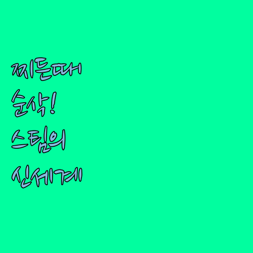 바닥 찌든 때 제거에 좋은 에어보나 ..