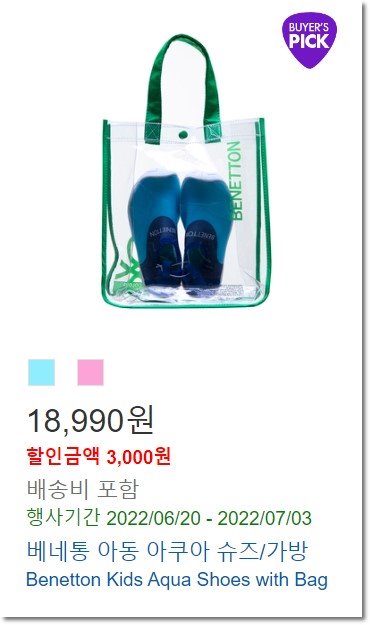 코스트코-물놀이용품