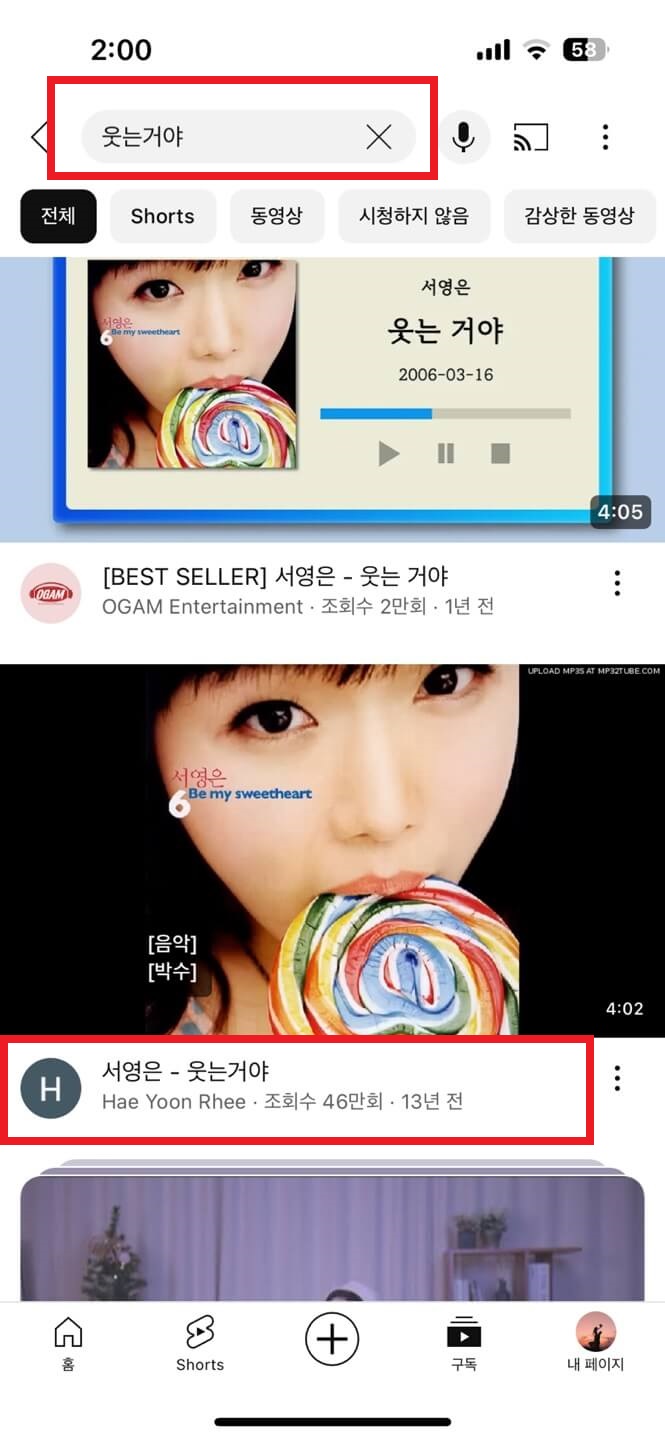 아이폰 벨소리 만들기