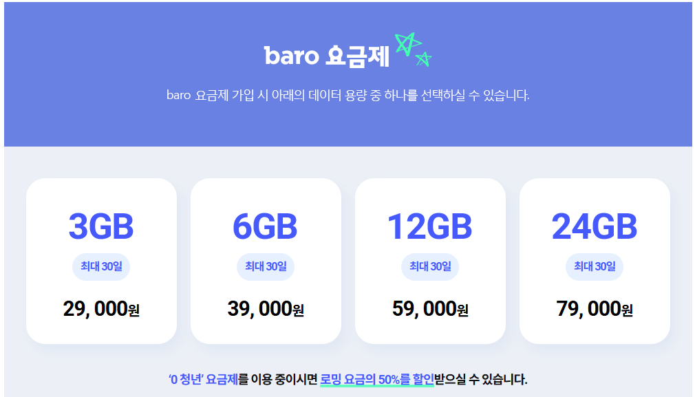 T로밍 1